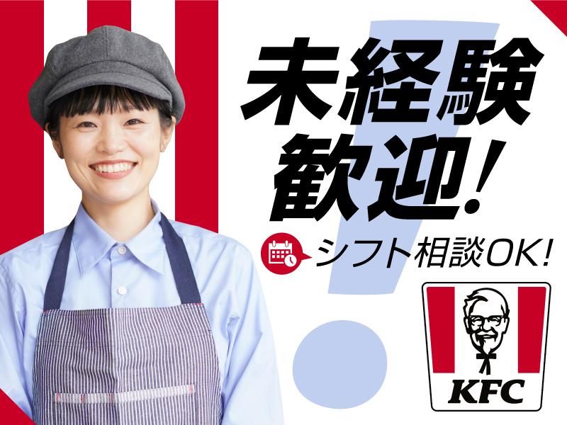 ケンタッキーフライドチキン 八代旭中央通店(JR九州ファーストフーズ㈱)のアルバイト・バイト求人情報