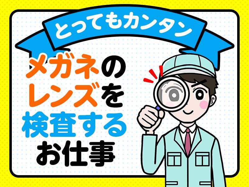 株式会社ジョブセレクト岡崎オフィス(派遣先:岡崎市恵田町)のイメージ1