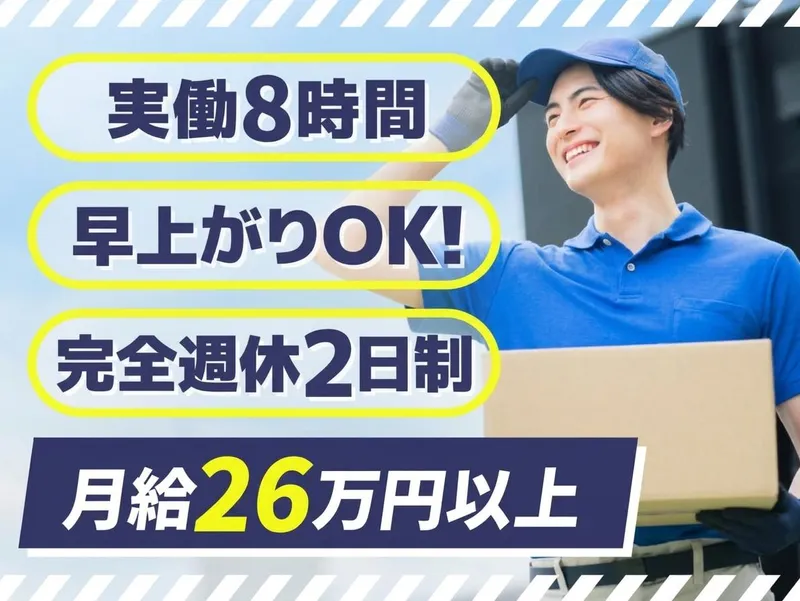京葉ライン株式会社の求人・転職情報
