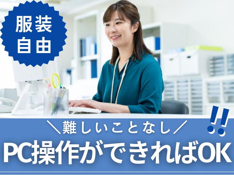 株式会社健商の求人・転職情報