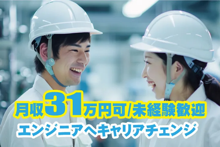 UTエイム株式会社のアルバイト・バイト求人情報-14