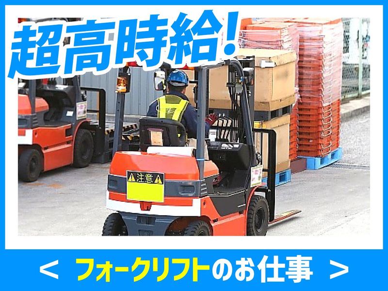 株式会社シティトラスト　東神戸支店のアルバイト・バイト求人情報-01