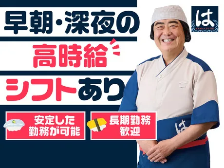はま寿司　港区新川店のアルバイト・バイト求人情報