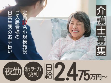 株式会社エタンセルのアルバイト・バイト求人情報-36