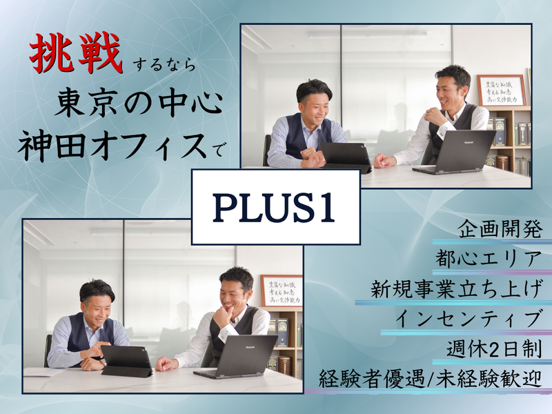 株式会社L-CLASSの求人・転職情報