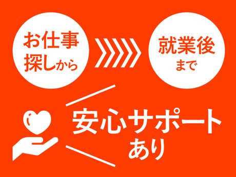 ジョブシティ　株式会社ケイ・プランニングのイメージ5