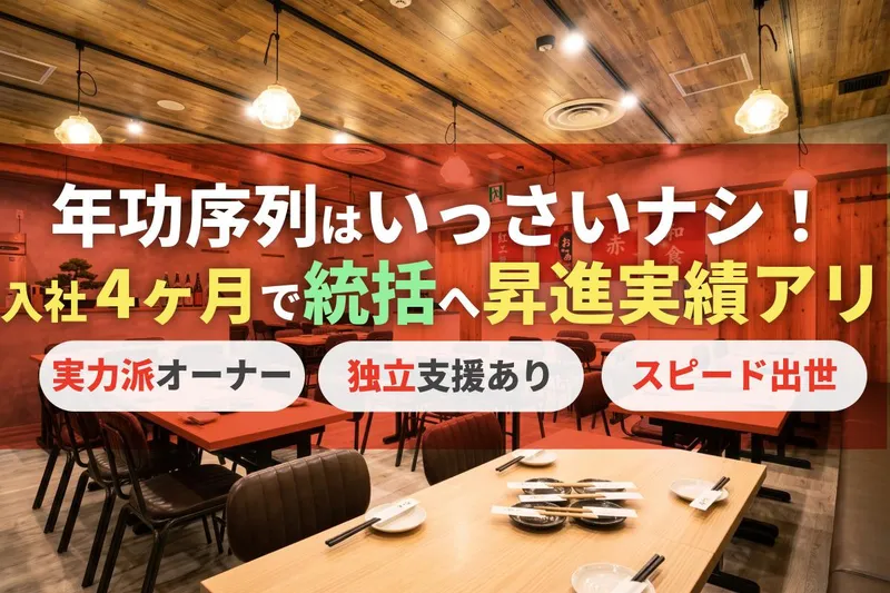 株式会社Ｇ‐ｓｔｙｌｅの求人・転職情報