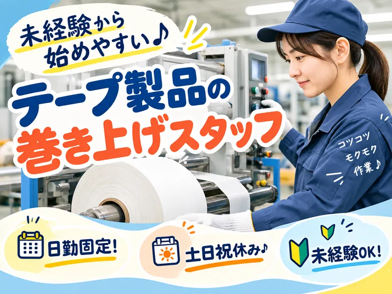 株式会社NCI上越支店のアルバイト・バイト求人情報-23
