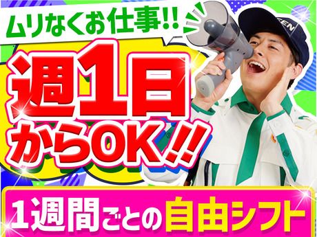 グリーン警備保障株式会社　新宿支社のアルバイト・バイト求人情報-05