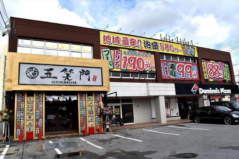 五笑門 安慶名店のアルバイト・バイト求人情報-19