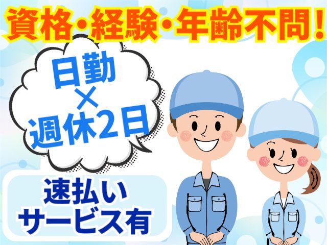 株式会社ライズクレストのアルバイト・バイト求人情報-24