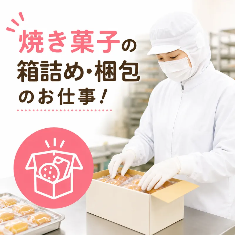 株式会社サークルネット関西のアルバイト・バイト求人情報-04