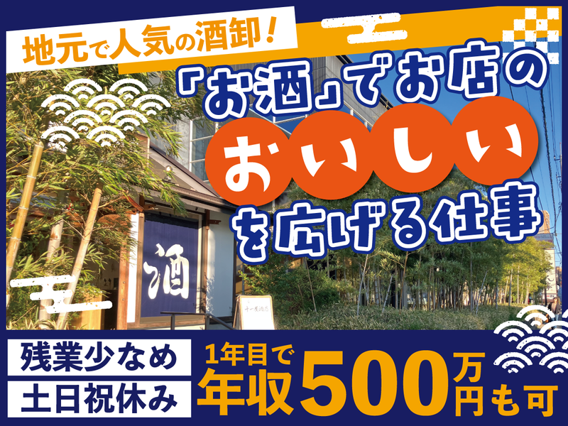 株式会社　文楽の求人・転職情報