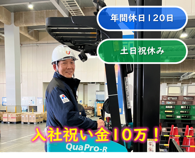 株式会社鈴与カーゴサービス西日本の求人・転職情報