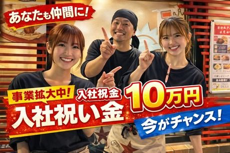 株式会社イーストンの求人・転職情報