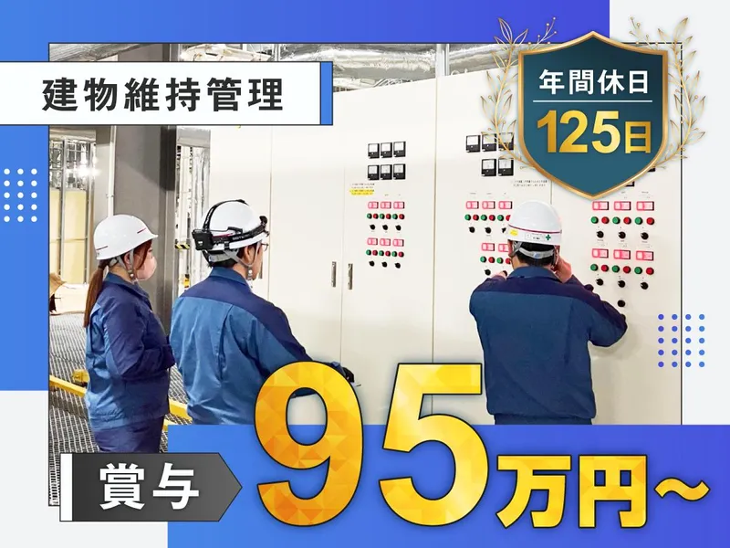 東双ファシリティ＆サービス株式会社の求人・転職情報
