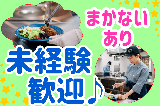 株式会社オーシャンシステム　新潟三越伊勢丹のアルバイト・バイト求人情報-02