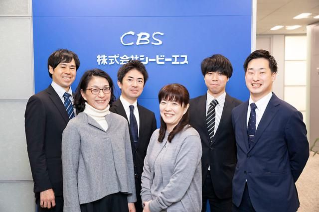 株式会社シービーエスの求人・転職情報