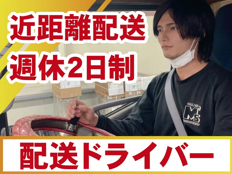 株式会社Ｍ’ｓカンパニーの求人・転職情報
