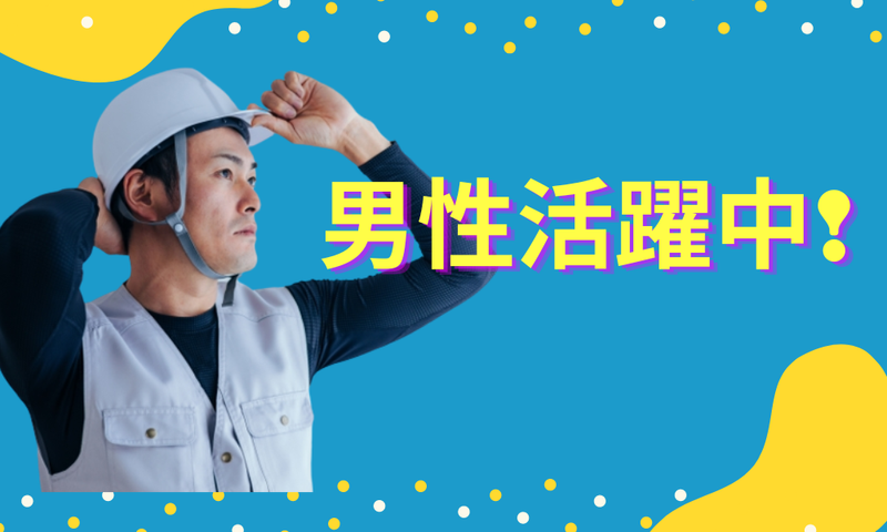 株式会社UPPのアルバイト・バイト求人情報-32