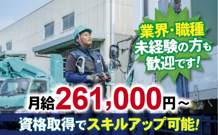レンタショップカネコ株式会社 新潟センター