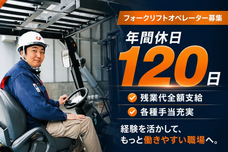株式会社鈴与カーゴサービス北関東の求人・転職情報