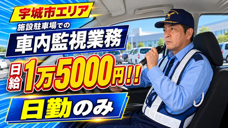 ブルーウイング㈱のアルバイト・バイト求人情報
