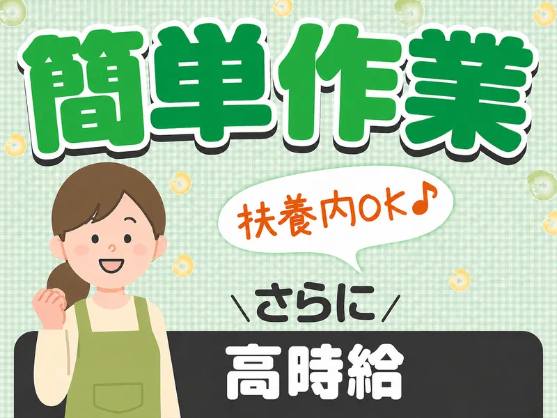 千葉県がんセンターのアルバイト・バイト求人情報-01
