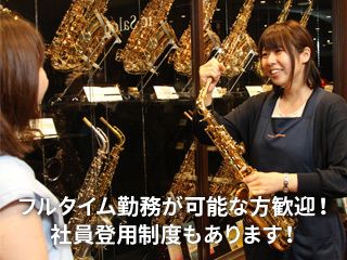 島村楽器 あべのand店のアルバイト・バイト求人情報-33