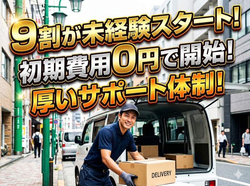 合同会社フィールドワークの求人・転職情報
