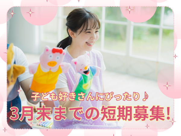 株式会社エッセンシャルキャリアの派遣求人情報