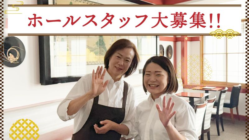 麻布茶房　水戸京成店の派遣求人情報