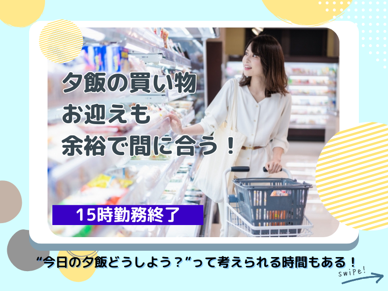 株式会社東横イン　東横INN大阪阪急十三駅西口2のアルバイト・バイト求人情報-04
