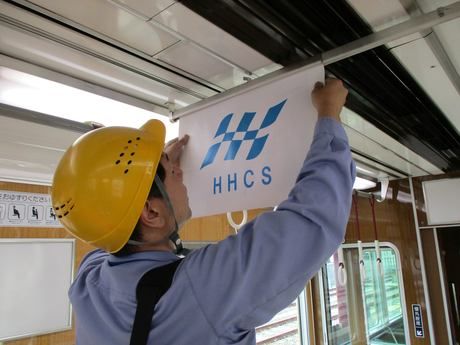 阪急阪神クリーンサービス株式会社　阪急桂車庫