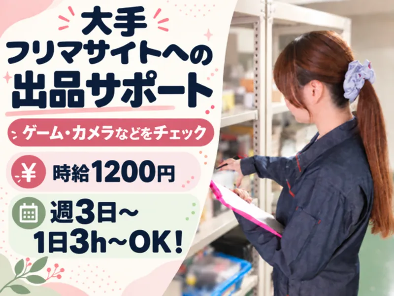 株式会社こもれびNEXTのアルバイト・バイト求人情報