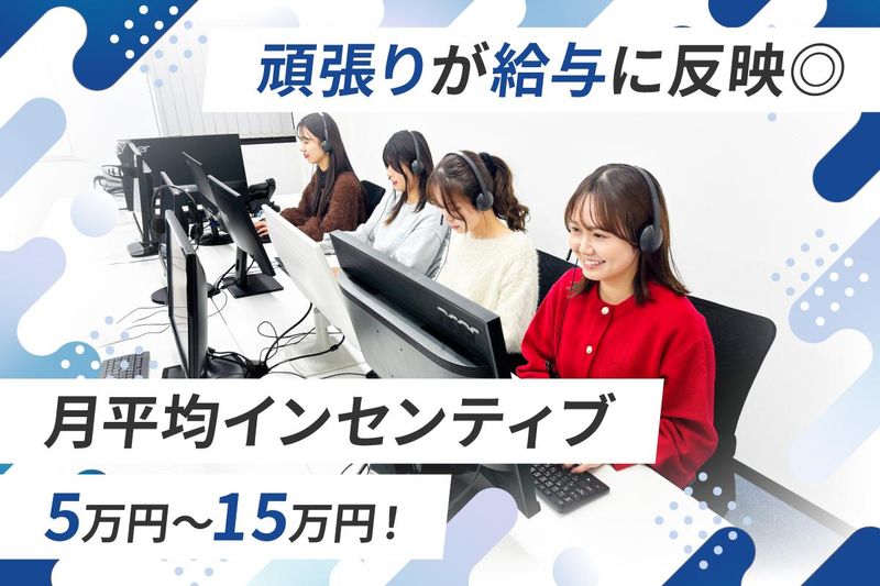 株式会社Offersのアルバイト・バイト求人情報-11