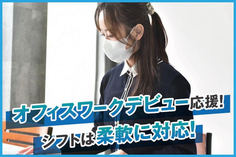 ＬＩＦＥ株式会社の求人・転職情報