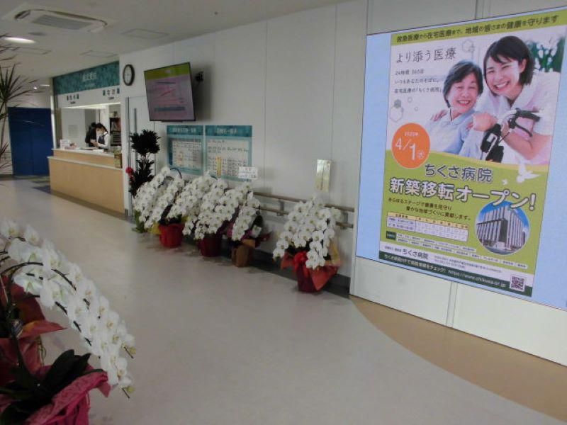 医療法人豊隆会 ちくさ病院の求人4
