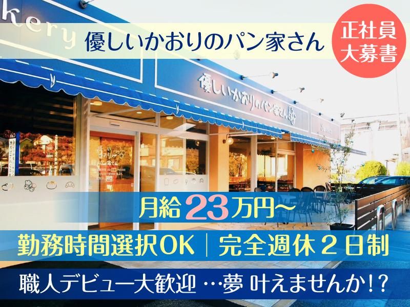 株式会社ドリーム・ファミリーの求人・転職情報