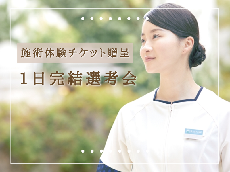 株式会社ボディワークセラピストエージェンシー