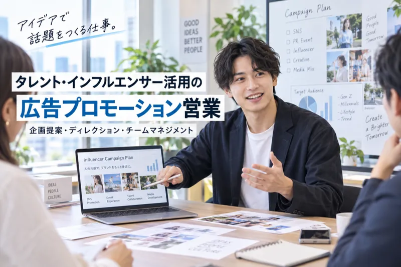 株式会社SANNの求人・転職情報