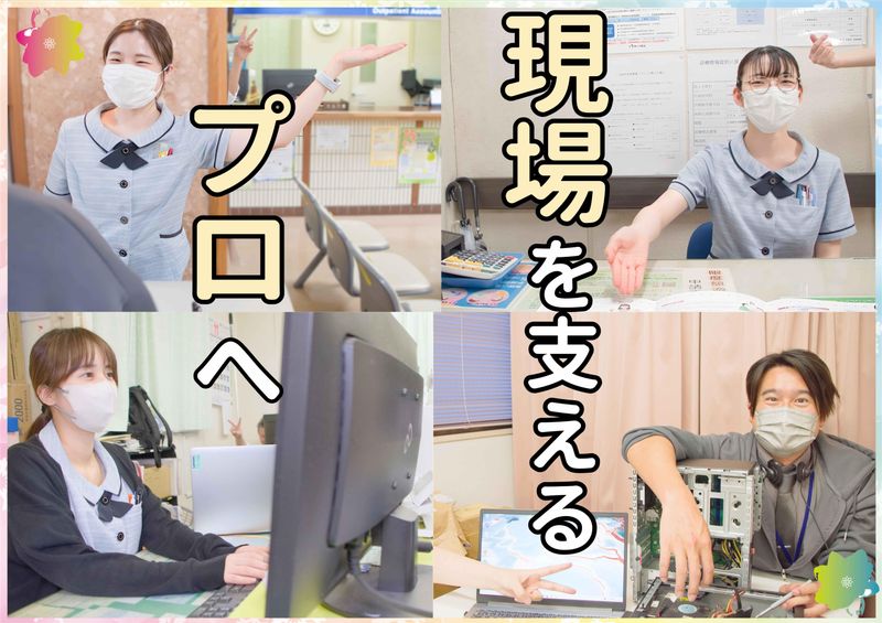 医療法人財団明理会の求人・転職情報