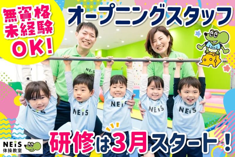 杉山総業株式会社の求人・転職情報
