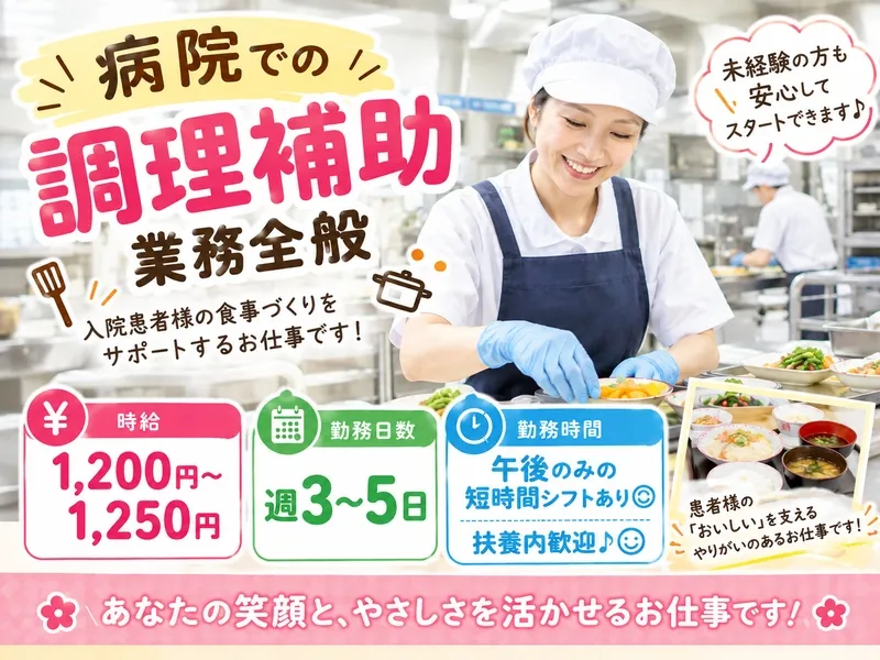 株式会社トラストグロース西日本のアルバイト・バイト求人情報