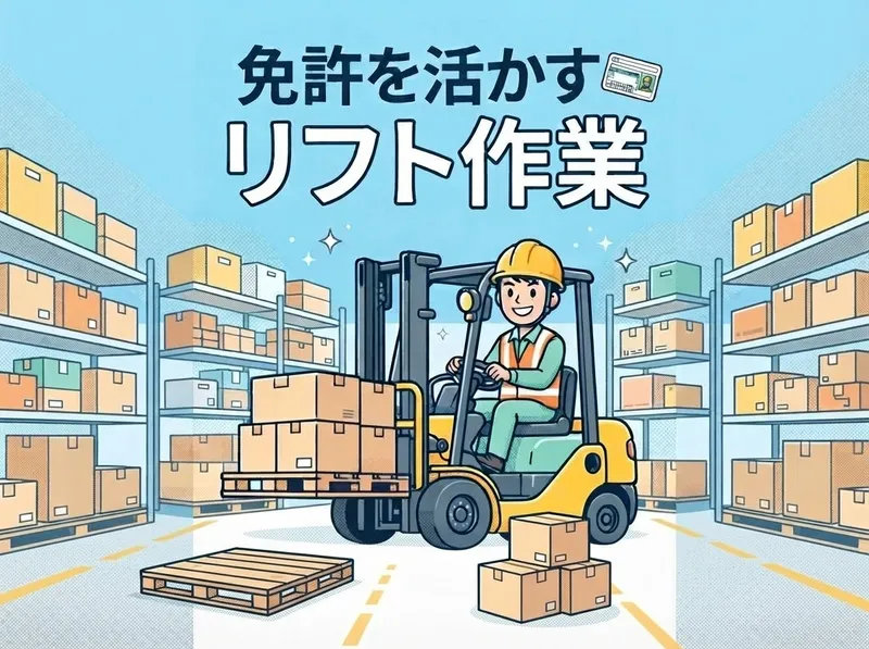 株式会社トラストワーク岡崎のアルバイト・バイト求人情報