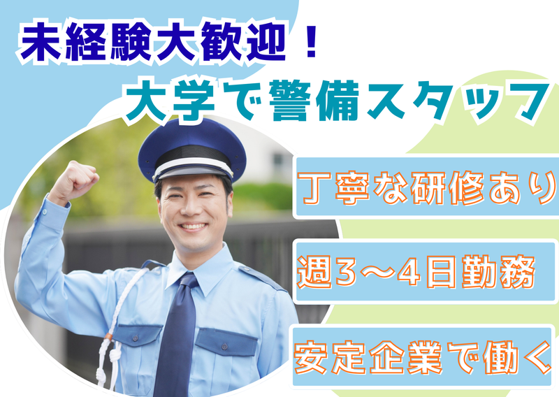 株式会社ホシカワの求人・転職情報