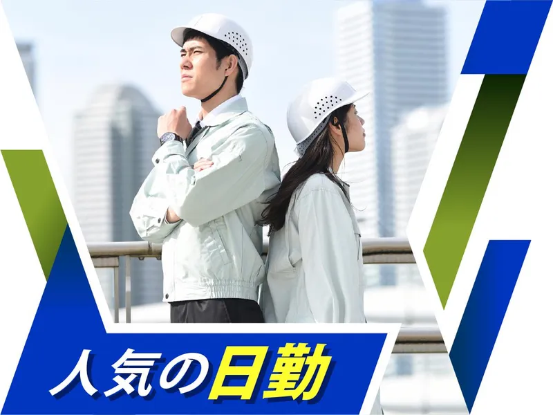 株式会社ウイルテックのアルバイト・バイト求人情報