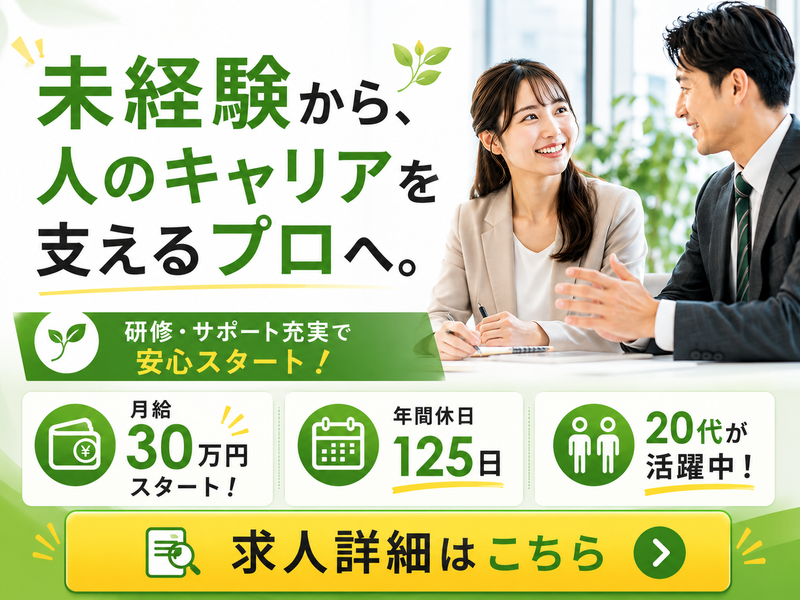 株式会社ネクストレンド-0002の求人・転職情報