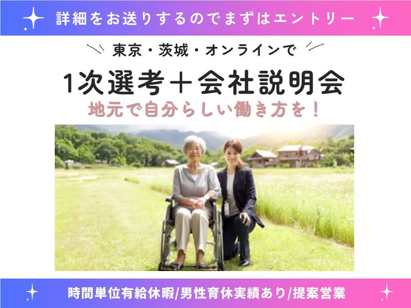 株式会社日本ドライ