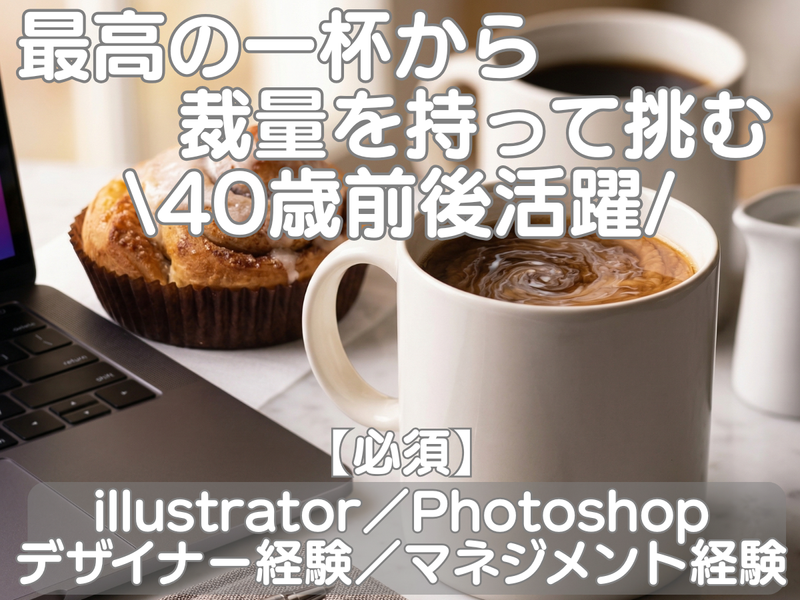 三本珈琲株式会社の求人・転職情報